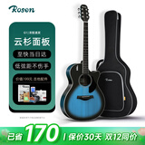 卢森（Rosen）单板民谣吉他初学者木吉他入门吉它男女生旅行乐器G11面单可选 40英寸黑墨蓝