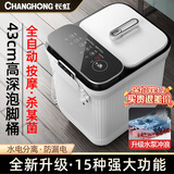 长虹【直播款】足浴盆泡脚桶全自动洗脚加热足浴桶按摩泡脚盆家用电动恒温中秋节礼物实用送父母长辈男 【43CM升级款】三段太极旋钮按摩+水电分离 黑白 老人父母亲爸爸妈妈实用中秋生日礼物送长辈