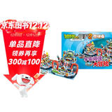 植物大战僵尸2奇妙时空之旅·酷拼插：宇宙极速大冒险 新版