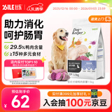 比乐鸭肉紫薯全价成幼犬狗粮1.5kg金毛泰迪通用粮3斤