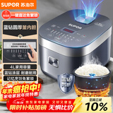 苏泊尔（SUPOR）电饭煲电饭锅5-8人大容量4升蓝钻内胆家用多功能煮饭煮粥炖汤微压智能电饭煲【国家补贴】40FC776