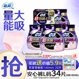 苏菲安心裤熟睡夜用裤型卫生巾安睡裤量大防漏安全裤拉拉裤 L 8条 +420mm6片+赠140mm20片 【大码特慧装】