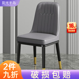 阳光半岛餐椅家用简约轻奢皮椅子软包餐桌椅靠背凳子厨房客厅餐厅休闲歺椅 看图2【深灰色】加固框架+金腿