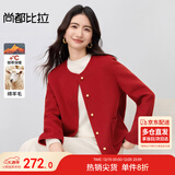 尚都比拉新年红【羊毛】双面呢外套女冬季高级感直筒短款小个子毛呢外套