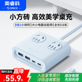 奥睿科【适用iphone17】小方砖桌面充电站插排USB插座插线板多口充电器排插插板全长0.8米蓝