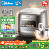 美的（Midea）电饭煲0涂层电饭锅5L大容量316L不锈钢内胆4-5人无涂层家用多功能微压电饭煲MB-RE587S
