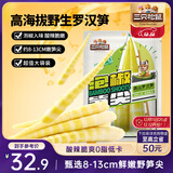 三只松鼠泡椒笋尖500g 即食鲜笋酸辣脆嫩素食小吃低卡休闲解馋零食
