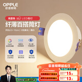 欧普led筒灯嵌入式天花灯客厅吊顶孔灯桶灯8公分家用 6瓦【8.5-10cm】雅白【3000K】