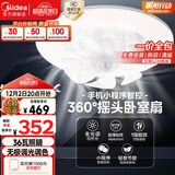 美的（Midea）吊扇灯风扇灯一体36瓦餐厅客厅卧室led吊灯遥控三色摇头扇熟睡风