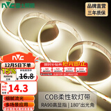 雷士（NVC）led灯带低压高显指舒适光无频闪led柔性灯条吊顶超亮线条客厅灯 5米暖白-352珠-12w/米-需购电源