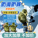 巴迈尔滑雪护臀护具小乌龟护屁股垫套装绿乌龟防摔护膝成人单双板装备 绿色成人款（80-180斤）【臀+膝】套装 【25年新升级】加大加厚款