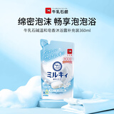 牛乳石硷(COW)温和皂香沐浴露补充装360ml 沐浴露 保湿嫩滑年货节