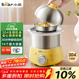 小熊（Bear）煮蛋器 蒸蛋器 定时 自动断电 小型不锈钢多功能 双层煮鸡蛋早餐神器ZDQ-A14X2