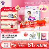 花王妙而舒纸尿裤M64片(6-11kg)中号婴儿尿不湿柔软亲肤宝宝屁屁畅快