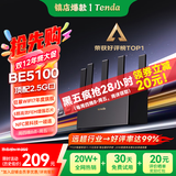 Tenda腾达路由器WiFi7【云霄BE5100】千兆穿墙王信号增强无线超强2.5g网口家用电竞放大器立式BE6L Pro