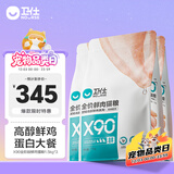 卫仕 全价鲜肉猫粮 90%鲜肉含量 添加益生菌成猫幼猫通用 鸡肉味4.5kg