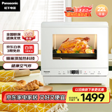 松下（Panasonic）快速锁鲜均匀烘烤蜂神系列蒸烤箱一体机22升NU-SC211W