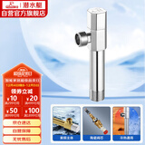 潜水艇（Submarine）F003L铜镀铬加长角阀八字阀国标四分陶瓷阀芯冷热通用出墙11cm