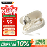 山水【降噪升级丨不漏音】W90S蓝牙耳机骨传导概念不入耳开放式无线耳夹式运动适用于华为小米苹果岩白