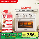 格兰仕（Galanz）立式空气炸烤箱家用烤箱25L顶部空气炸立体烘烤电烤箱KF25-TR31