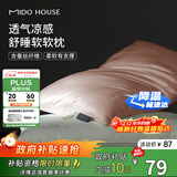 MIDO HOUSE铭都凉感舒睡枕头助眠枕芯成人专用枕头 48*74cm 粉色