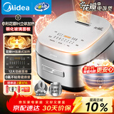 美的（Midea）电饭煲花瓣IH系列智能电磁加热家用电饭锅大火力米饭锅煮小米粥加厚青瓷鼎釜【线下同款】CFB4097H