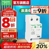 施耐德浪涌保护器 家用避雷防雷保护器 Resi9系列电涌保护器10kA 1P+N