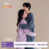 静韵【超柔软】睡衣女冬半边绒情侣软棉棉家居服防静电男套装