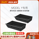 3W Auto-life适用于特斯拉改装配件合集ModelY/3座椅中控储物盒汽车边兜收纳盒 Y座椅下储物盒2个装/20-24款