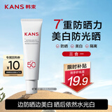 韩束白蛮腰高倍防晒霜20ml美白淡斑防晒隔离三合一防水防汗户外男女