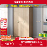 全友家居 衣柜自然原木风木纹衣柜多规格组合挂衣柜卧室收纳储物柜子