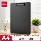 得力（deli）A4书写板夹 文件夹会议资料夹书写板夹写字板办公书写垫板试卷收纳夹 办公学习PE122灰色