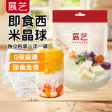展艺即食西米水晶球 奶茶甜品杨枝甘露椰浆清补凉水果捞 50g*10
