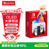 Nintendo Switch任天堂  游戏机 国行OLED版游戏主机 配白色Joy-Con 便携游戏掌机休闲家庭聚会生日礼物