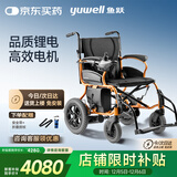 鱼跃(yuwell)电动轮椅车D130HL折叠老人轻便残疾人四轮车智能锂电池