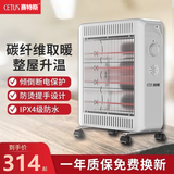 赛特斯取暖器浴室防水家用电暖器办公室电暖气暗光烤火炉节能省电暖脚小太阳碳纤维取暖炉 陶瓷白碳纤维管IPX4级防水