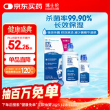 博士伦润明清透隐形眼镜水护理液620ml美瞳护理液清洁杀菌除蛋白进口