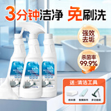 净浮生浴室清洗剂500g*3除水垢擦洗玻璃瓷砖清洁剂马桶去黄去渍家庭清洁