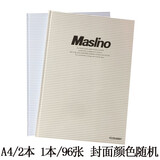 桨宁 亚龙A4硬面 万仕龙精装本M020 A4/ 96张 硬面抄 笔记本日记本10mm横线条记事本 2本  (A4/96张硬面抄)封面随机
