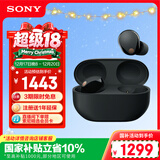 索尼（SONY）WF-1000XM5【政府补贴】真无线蓝牙降噪耳机 新一代降噪豆 智能AI 蓝牙5.3 黑色 圣诞礼物