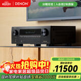 天龙（DENON）AVR-X3800H功放家庭影院9.4声道AV功放机发烧级大功率进口8K杜比全景声DTS:X  Auro3D蓝牙WIFI黑色