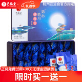 艺福堂 茶叶 铁观音鸿心皓月 浓香型乌龙茶盒装252g