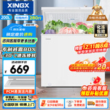 星星（XINGX）200L单温家用小型冰柜 大容量减霜保鲜净味节能一级能效冰箱冷藏冷冻两用冷柜BD/BC-200QJ国家补贴