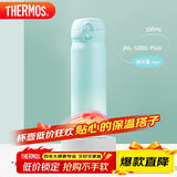 膳魔师（THERMOS）保温杯316钢500ml男女士水杯圣诞元旦新年礼物JNL-500S渐变冰川蓝