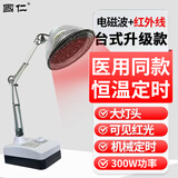 国仁红外线理疗灯TDP治疗仪家用医用电烤灯特定电磁波膝盖烤电灯 台式升级款【双效合一】T-I-6