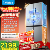 美的（Midea）慧鲜480升双变频一级能效十字四开门双开对开门超薄家用电冰箱风冷大容量政府补贴20% BCD-480WSPZM(E)