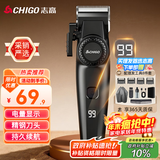 志高（CHIGO）电动理发器理发推子 家用成人儿童剃头理发器自理发神器剃发器电推子电推剪理发工具全套SG887