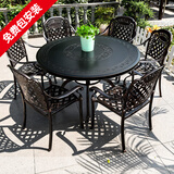 莫 家户外家具铸铝桌椅组合室外庭院桌椅露台桌椅休闲别墅花园阳台 6椅+140cm祥云桌