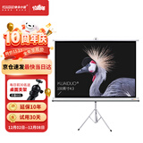 快朵小屋100英寸4:3白塑支架幕布投影仪幕布家用办公投影机幕布抗光幕布移动便携幕布极米坚果当贝爱普生
