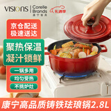 康宁（VISIONS）珐琅锅2.8L 铸铁炖锅汤锅微压煲汤海鲜锅焖炖锅不粘锅22cm
